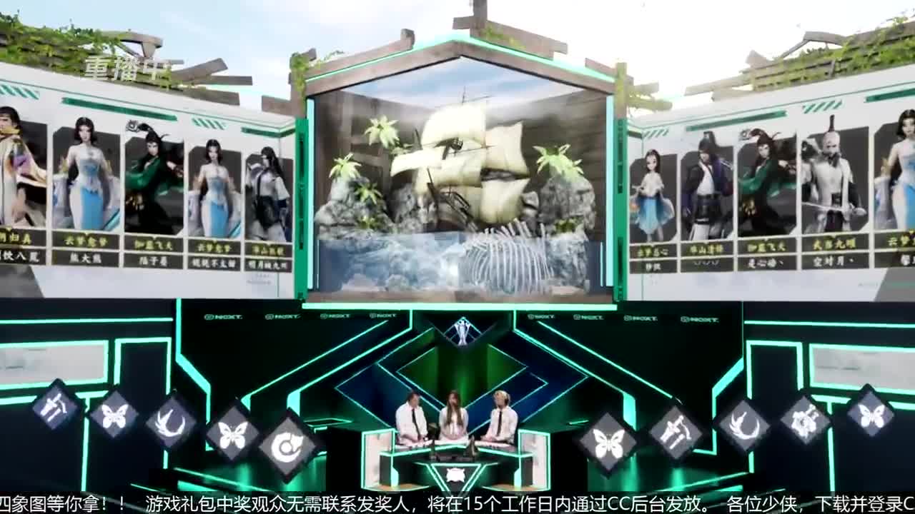 NeXT春季赛-《一梦江湖》 第19段