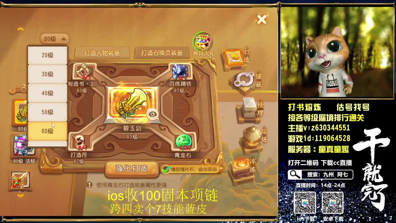 会玩梦幻的永劫主播