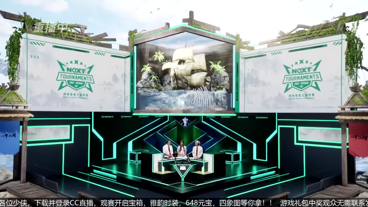 NeXT春季赛-《一梦江湖》 第20段