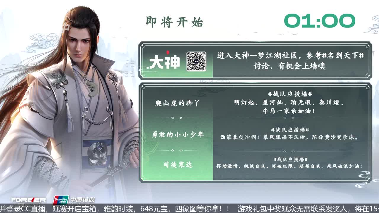 NeXT春季赛-《一梦江湖》 第22段