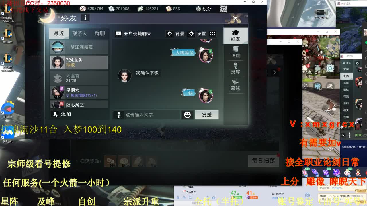 看号  提修  账号估价 天下宗师代肝 第1段