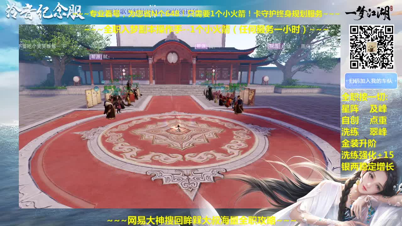 官方指定看号规划养号托管~帐号收售估价~全职及峰~包月摸金 第2段