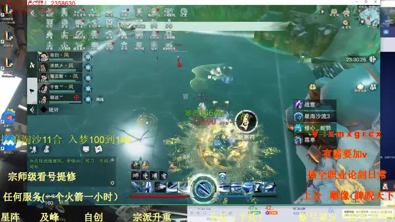 看号  提修  账号估价 天下宗师代肝 第2段