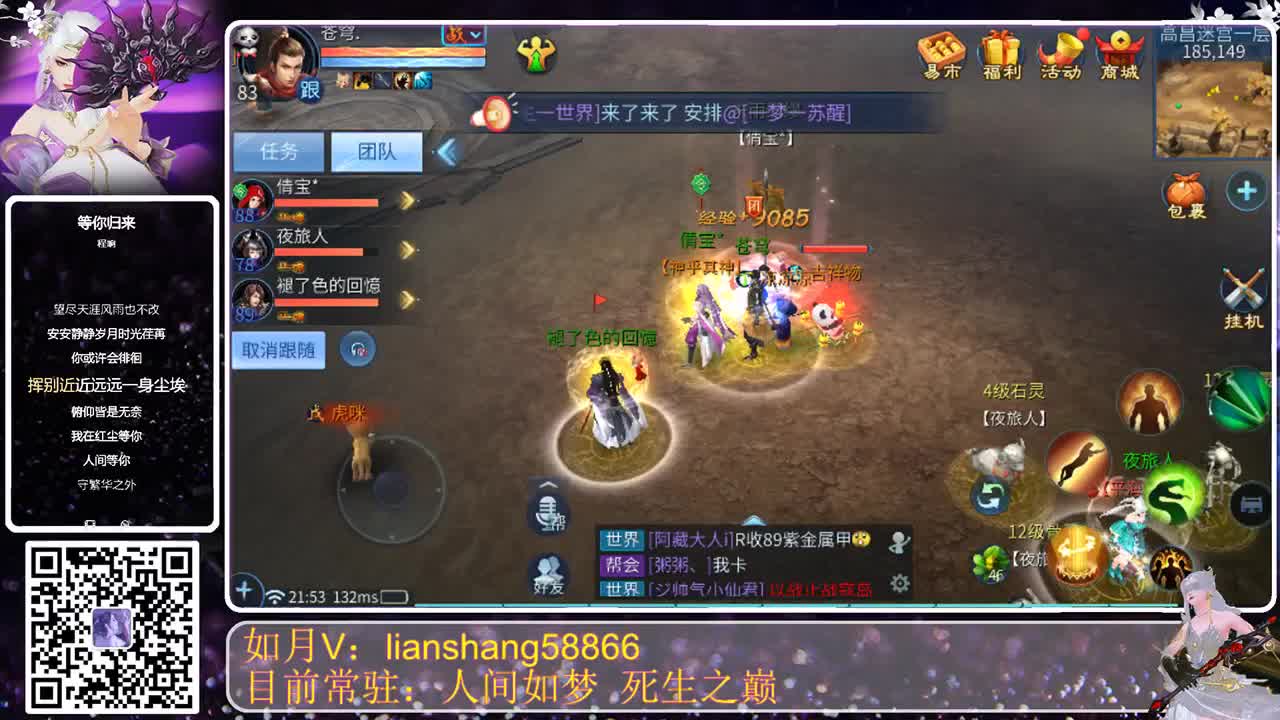 八月好事连连 第2段