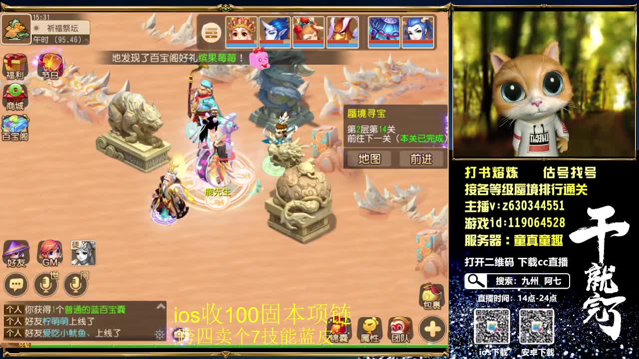 接各等级蜃境通关排行 第1段