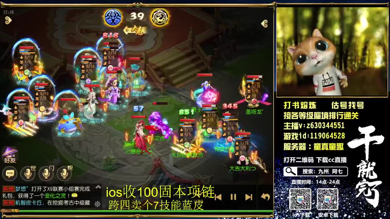 接各等级蜃境通关排行 第3段