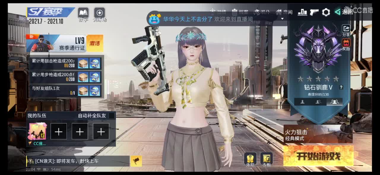 温柔分人，留走随意?️ 第1段