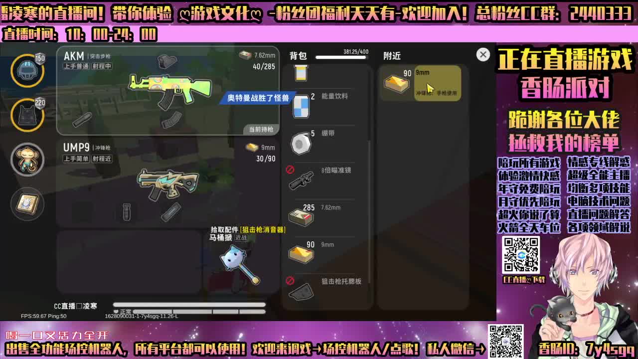 香肠派对-陪玩所有游戏