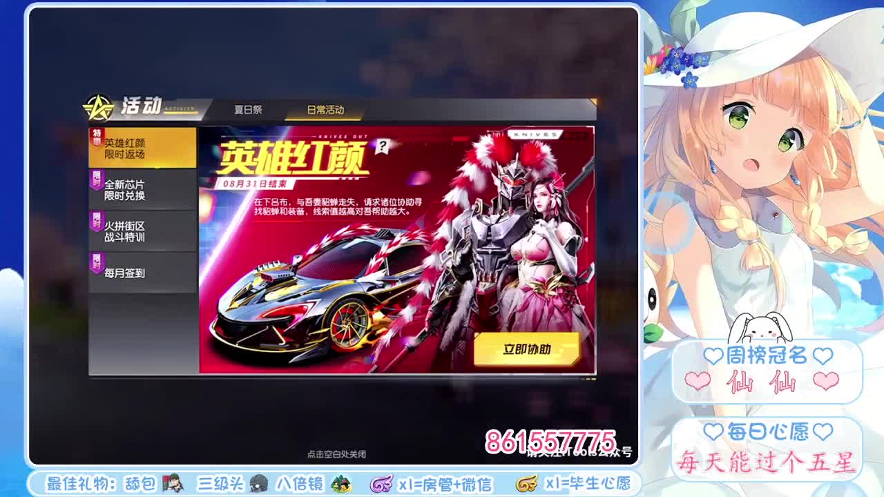 想过星星❤ 第2段