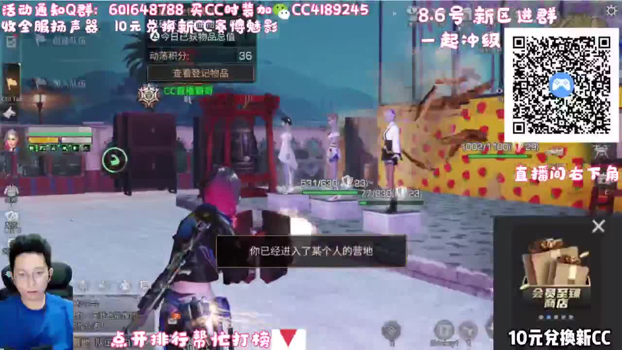 30元兑换新C 接高校 第1段