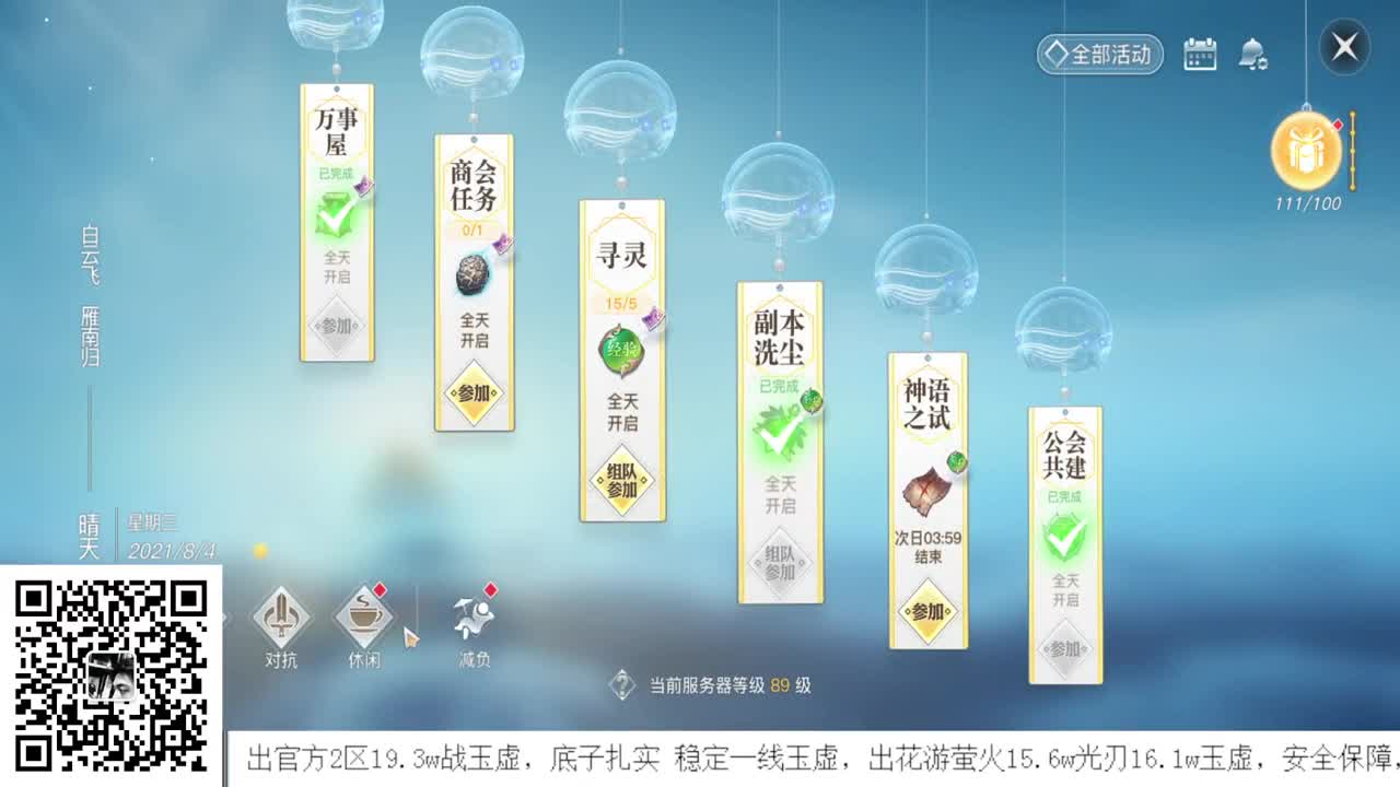 天昭神耀百星 接全职业神耀王者 接天谕手游一切业务 第1段