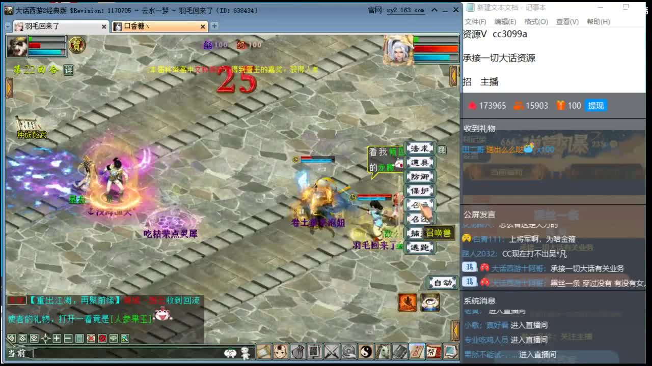 跨服古城 第1段