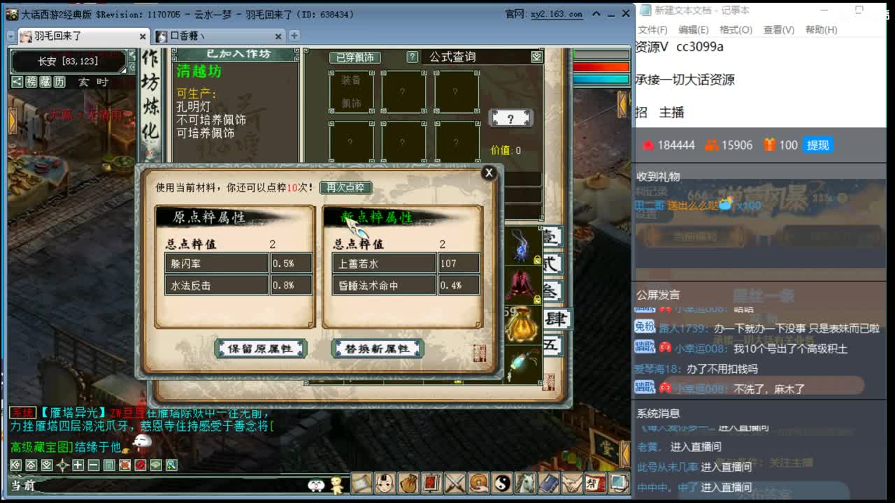 跨服古城 第2段