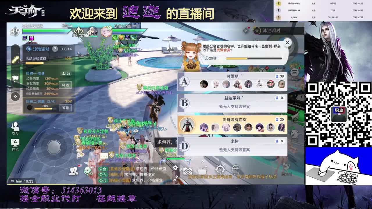 流光神耀-接所有 第2段