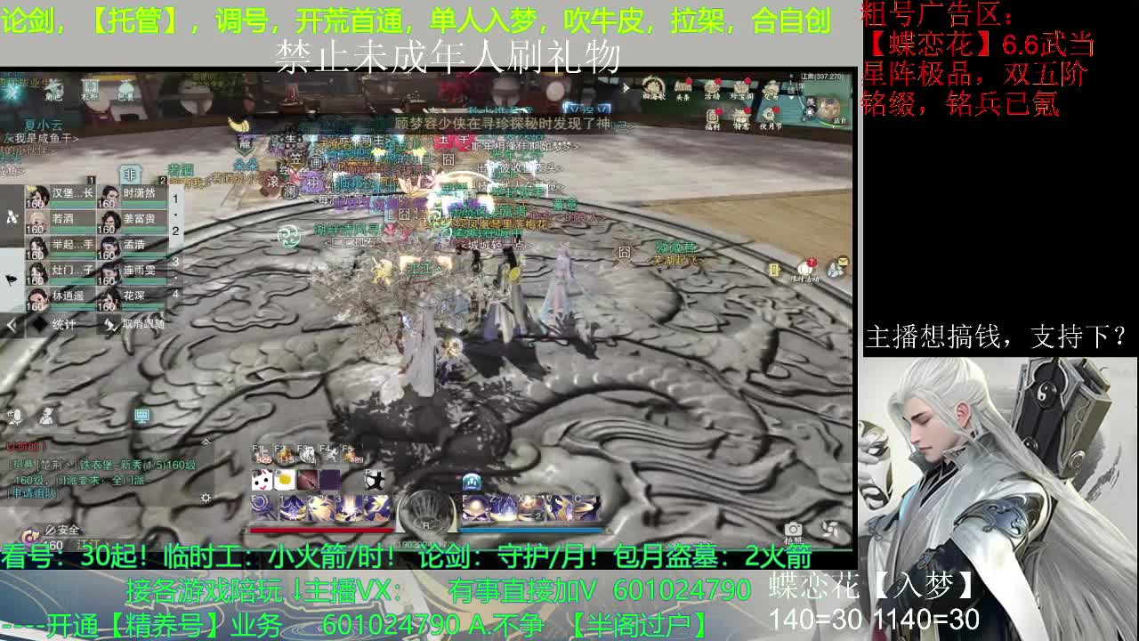 找个月薪1500~2000的保安工作 第1段