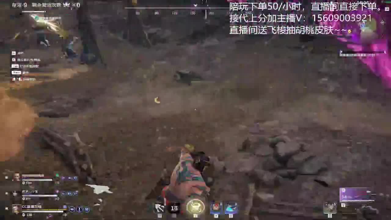 接陪玩教学 第2段