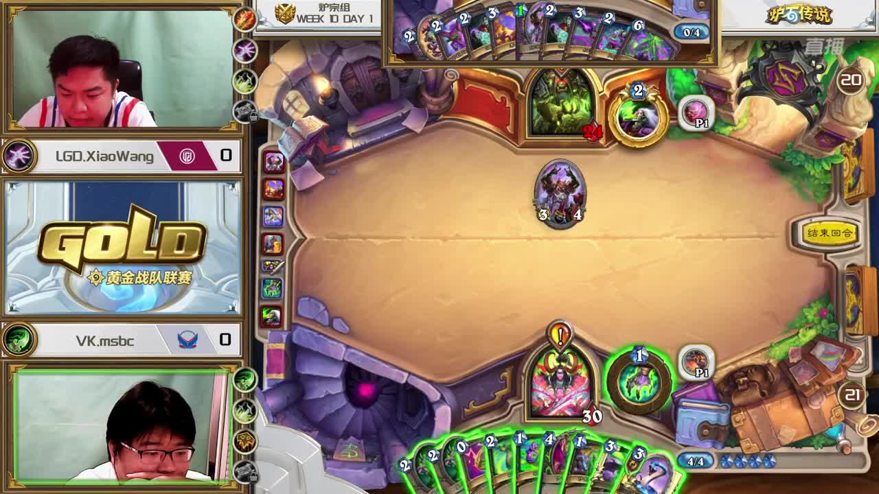 直播：炉石传说黄金战队联赛 第1段