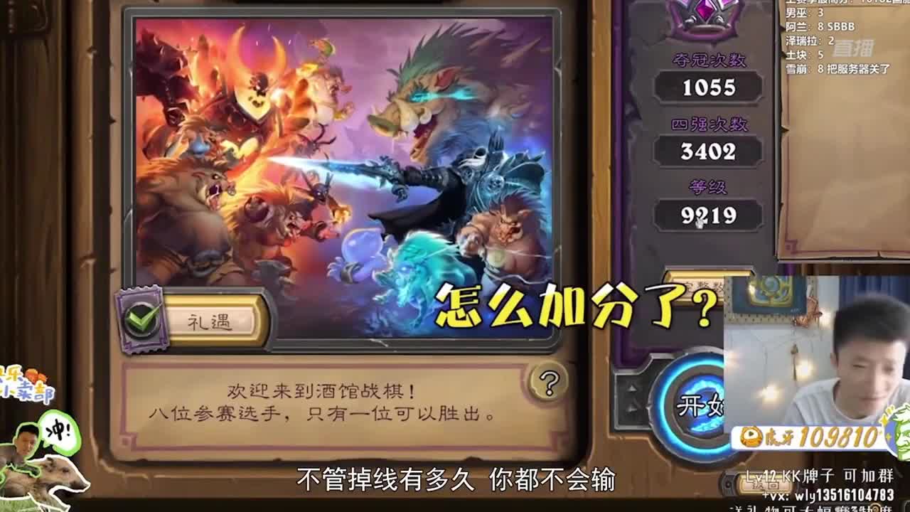 直播：炉石传说黄金战队联赛 第1段