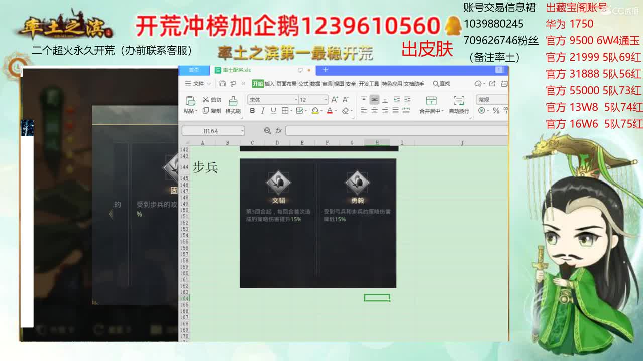 接开荒 资源账号估价师 第1段