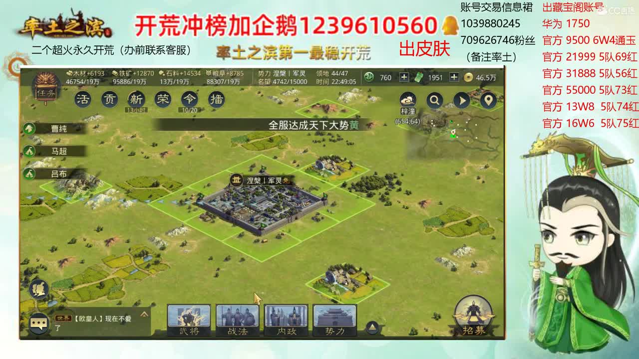 接开荒 资源账号估价师 第2段