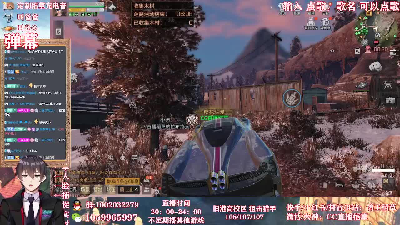 来CC听课抽限定称号 第1段