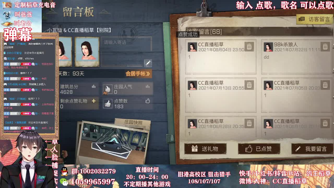 来CC听课抽限定称号 第2段