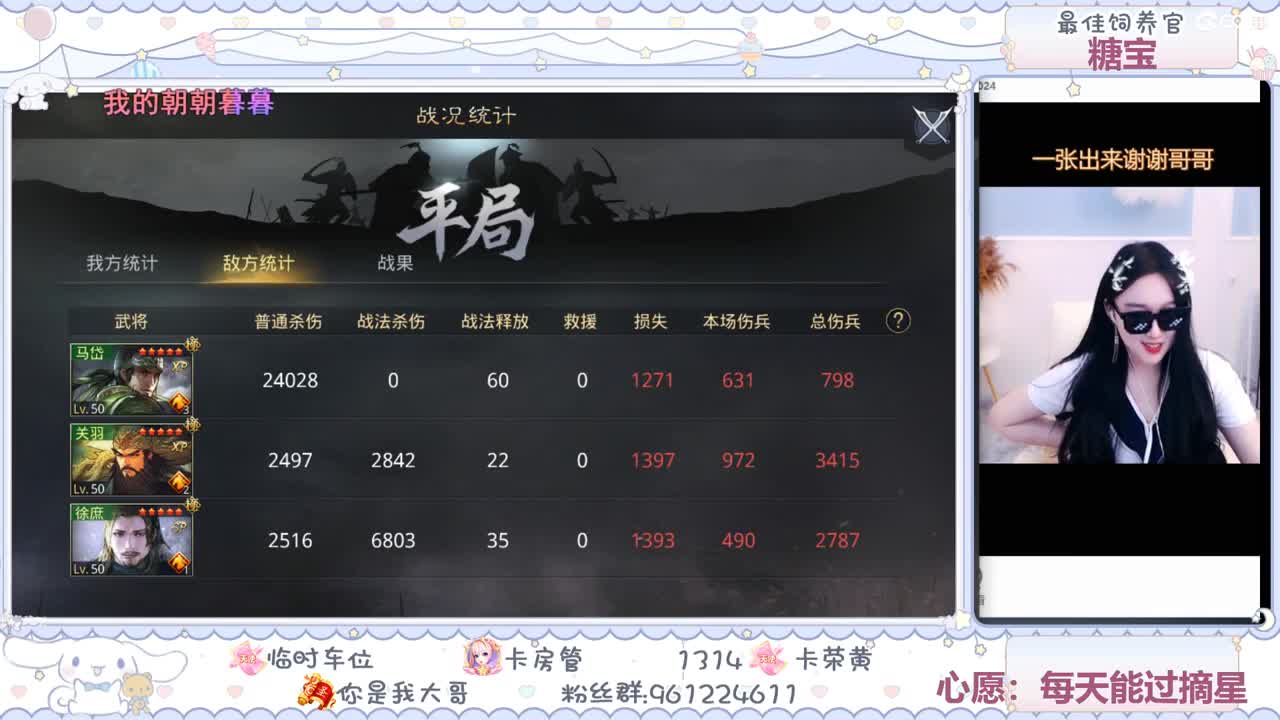 萌新主播在线学习率土知识 第2段