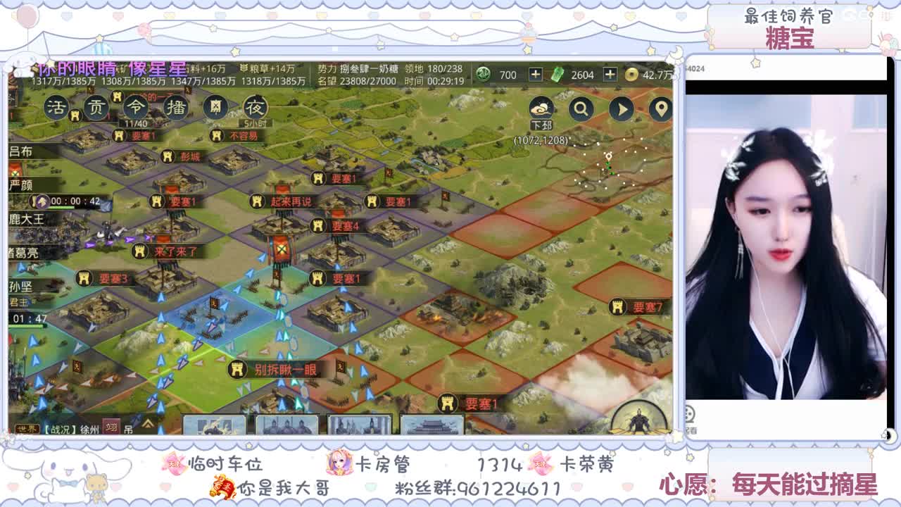 萌新主播在线学习率土知识