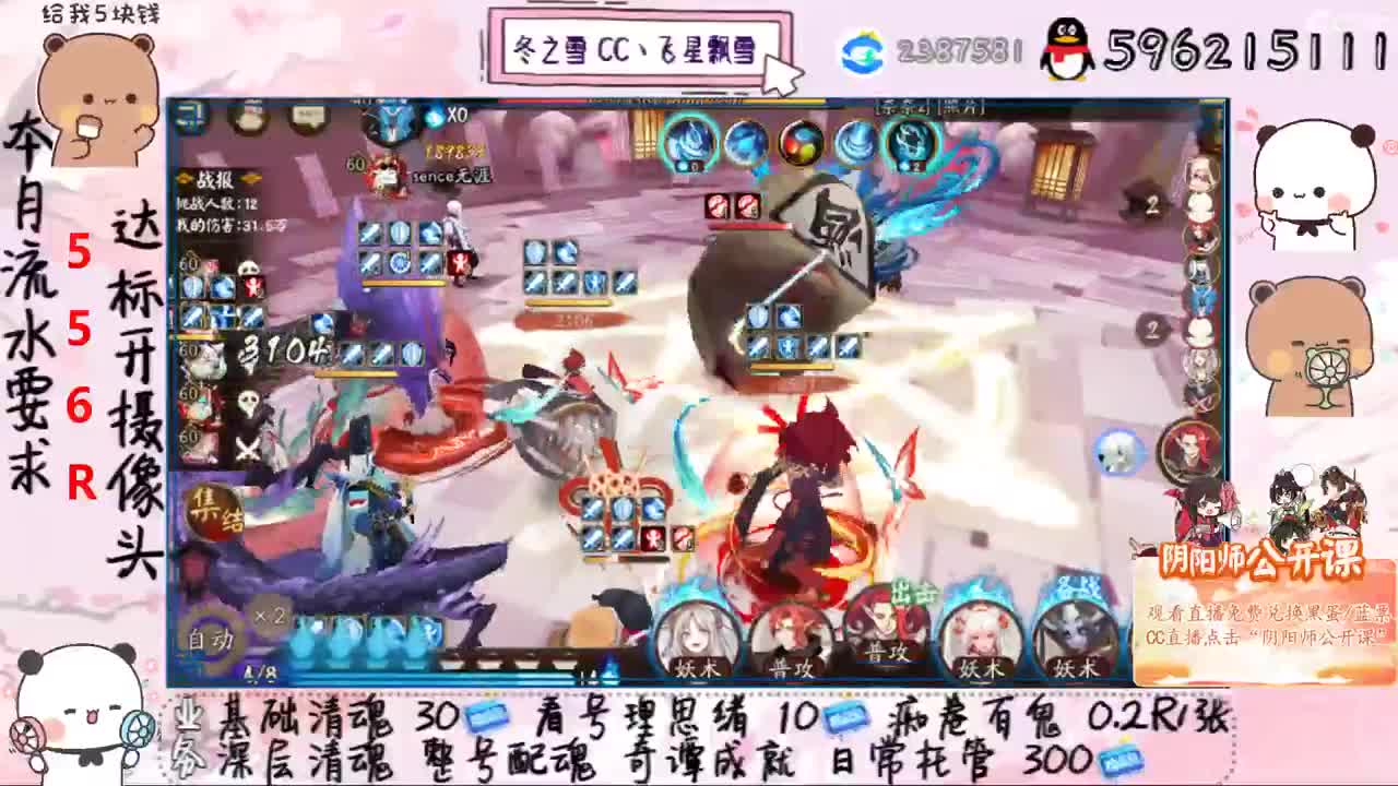接清魂整号日常托管过奇谭 第1段