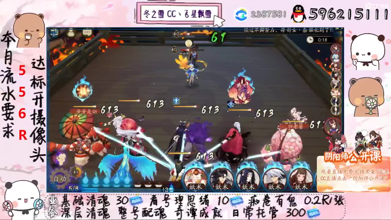 接清魂整号日常托管过奇谭 第2段