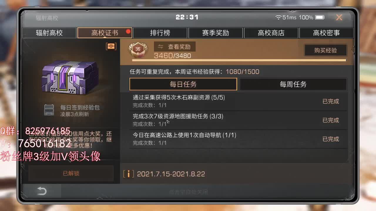 晚上好 第2段