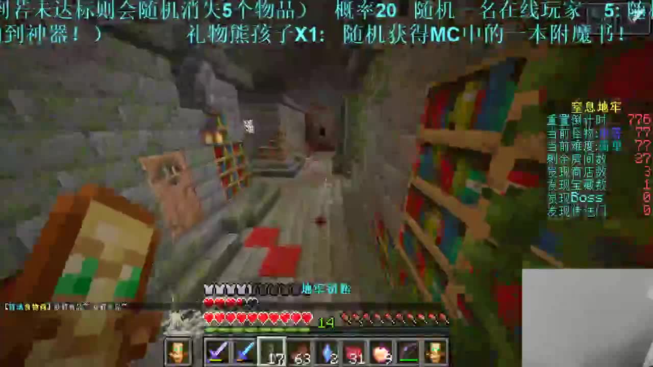 互动版窒息地牢-地狱难度！