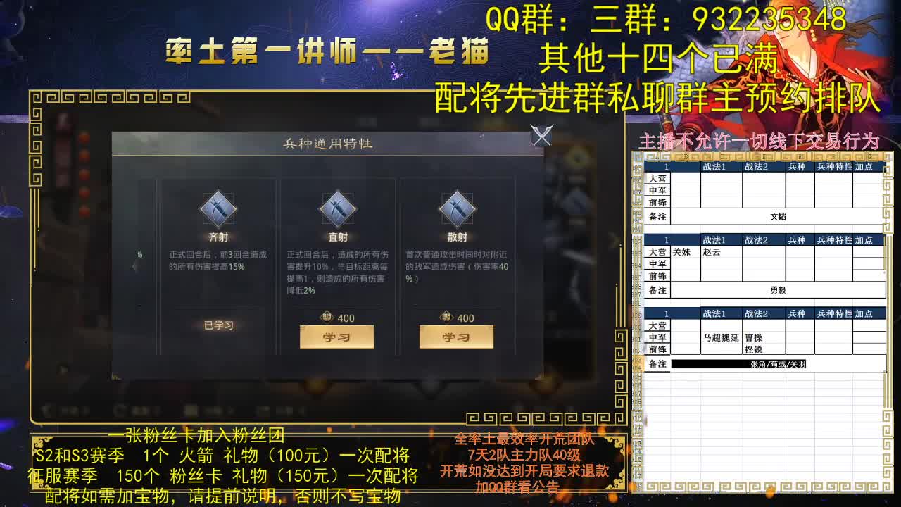 8点讲解新兵种特性 第1段