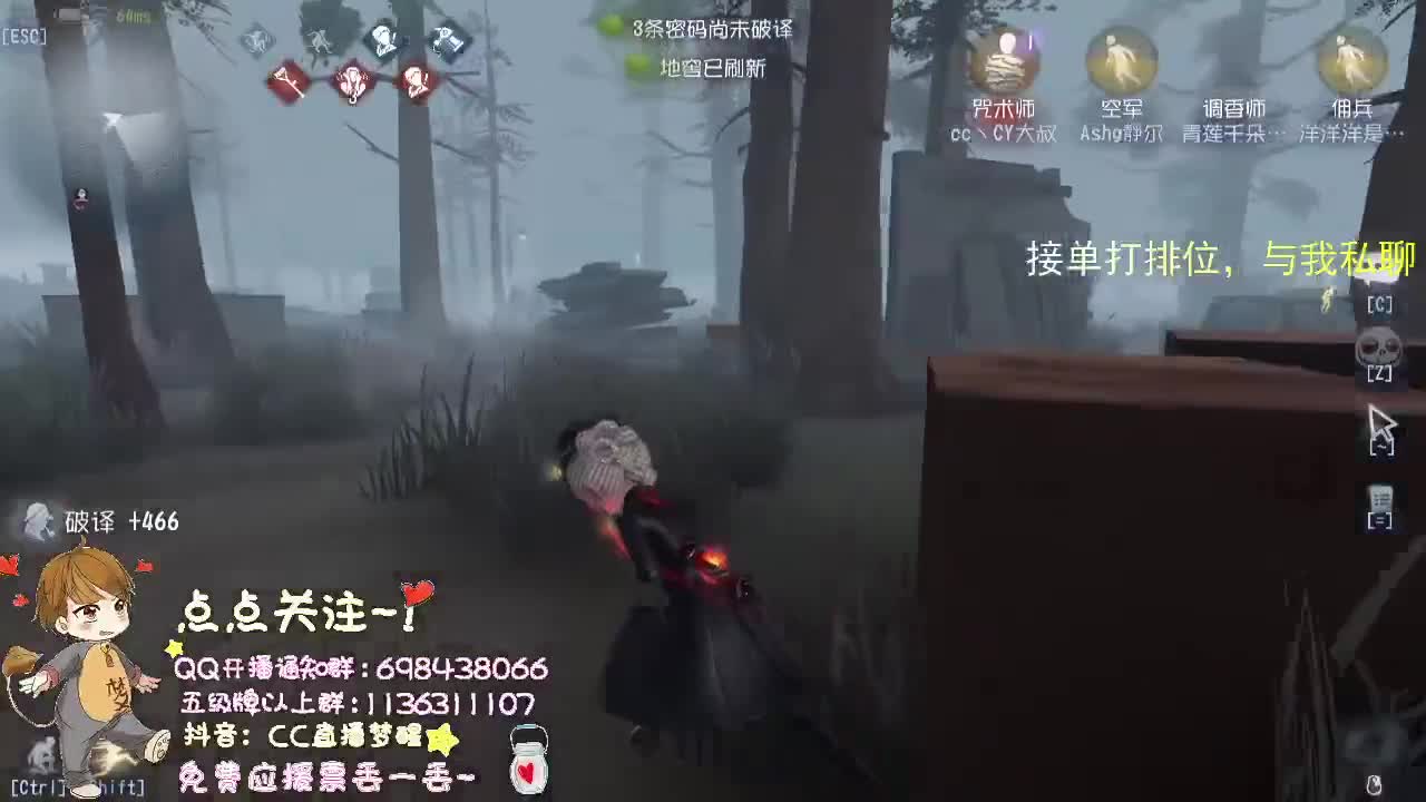 接单子打排位.. 第1段