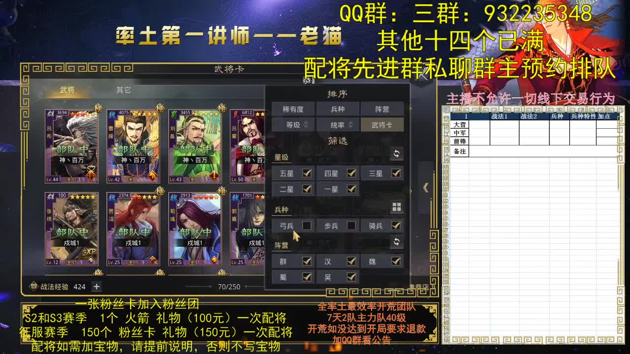 8点讲解新兵种特性 第2段