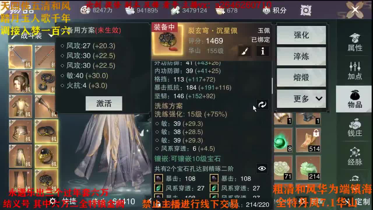 接各种 第2段