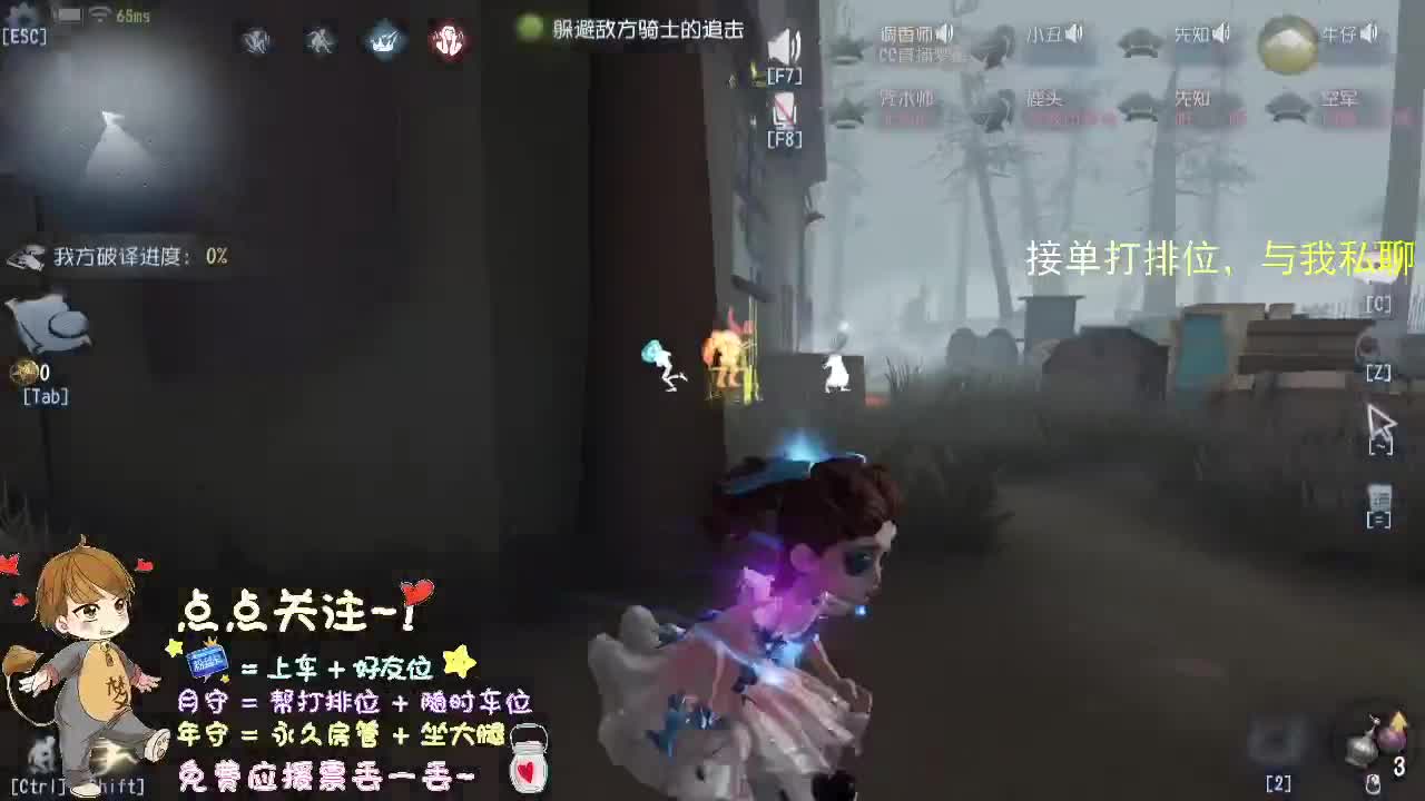 接单子打排位.. 第2段
