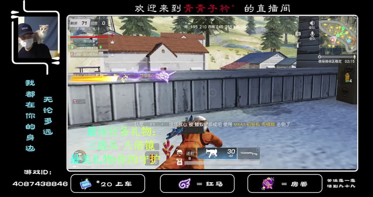 新的八月 愿你所求皆所愿！ 第1段