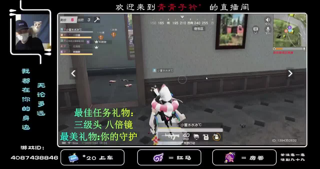 新的八月 愿你所求皆所愿！ 第2段