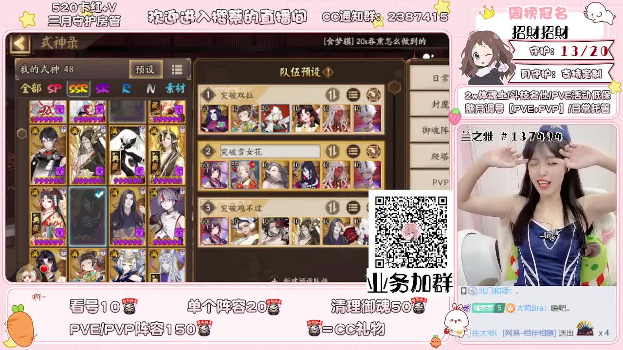 接崽战低保+日3胜+高勋章 第2段