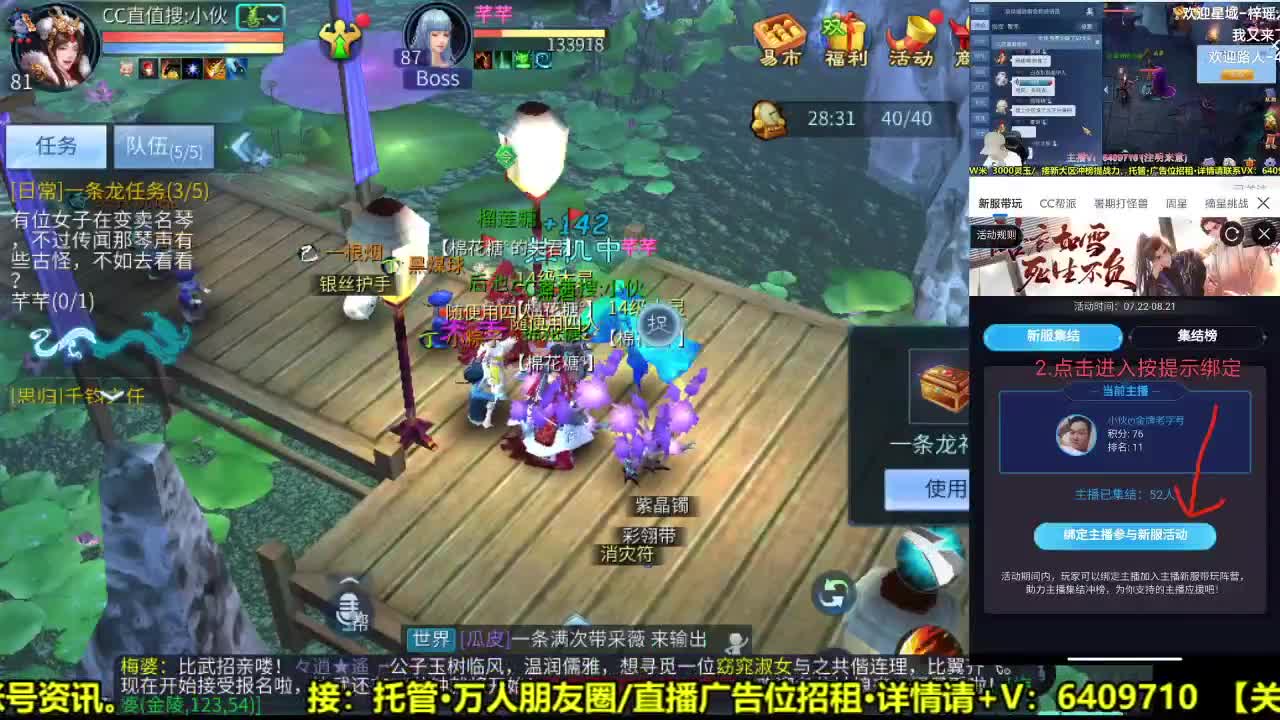 全职业细节打造-接托管·广告 第2段