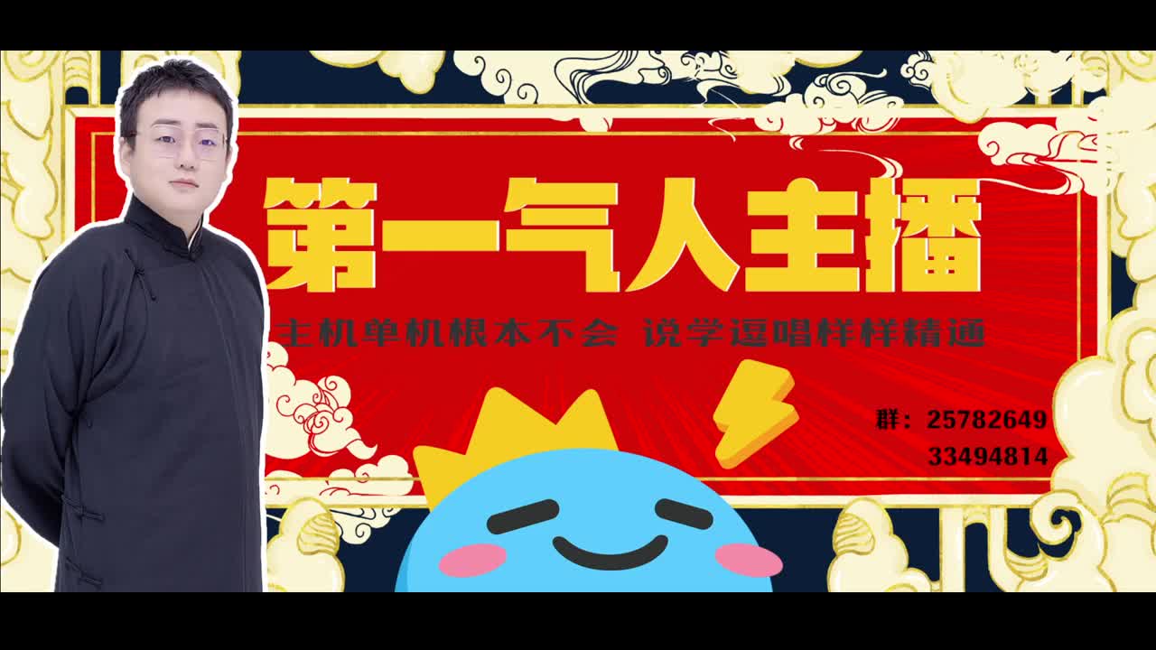 网易cc第一气人主播 第2段