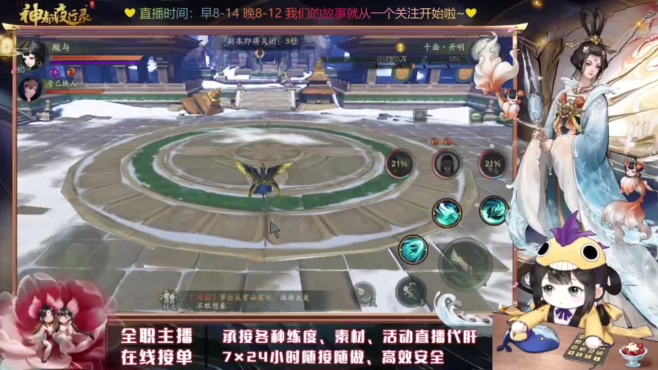 阔刀大力妹 全天接陪玩~