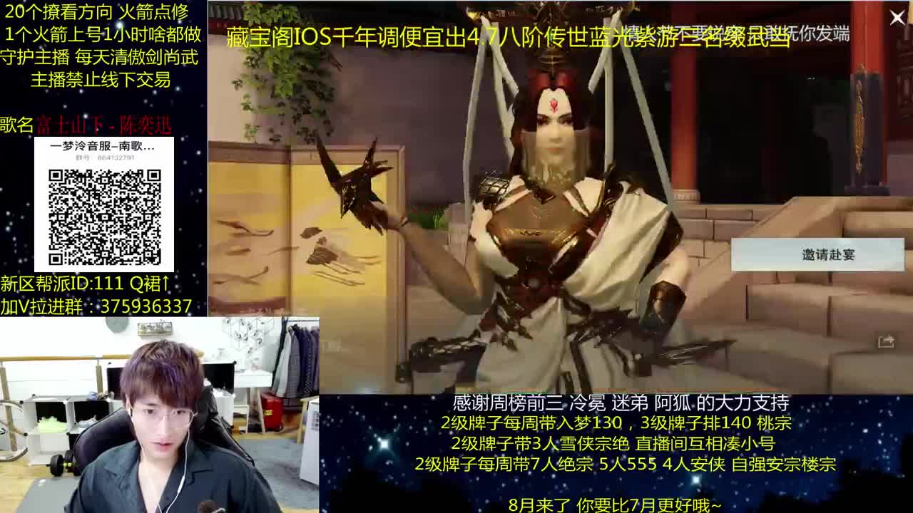 澈：粉丝带阴阳宗天绝楼宗 入梦140 第1段