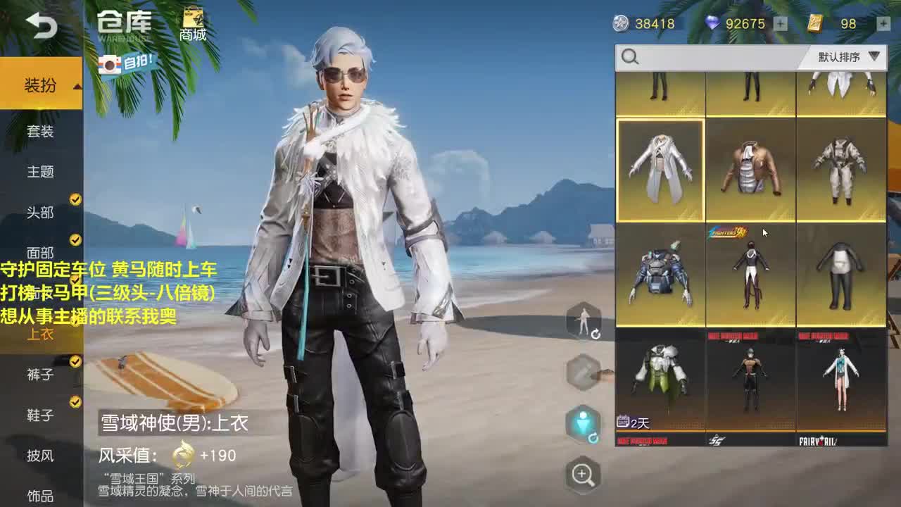 我爱CC 第2段