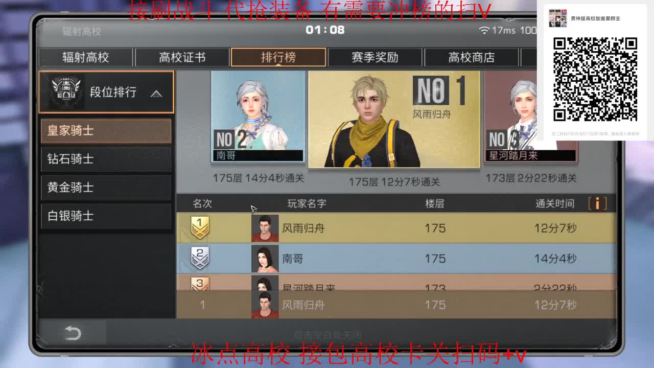 175已过冰点高校专攻卡关在线接 第2段