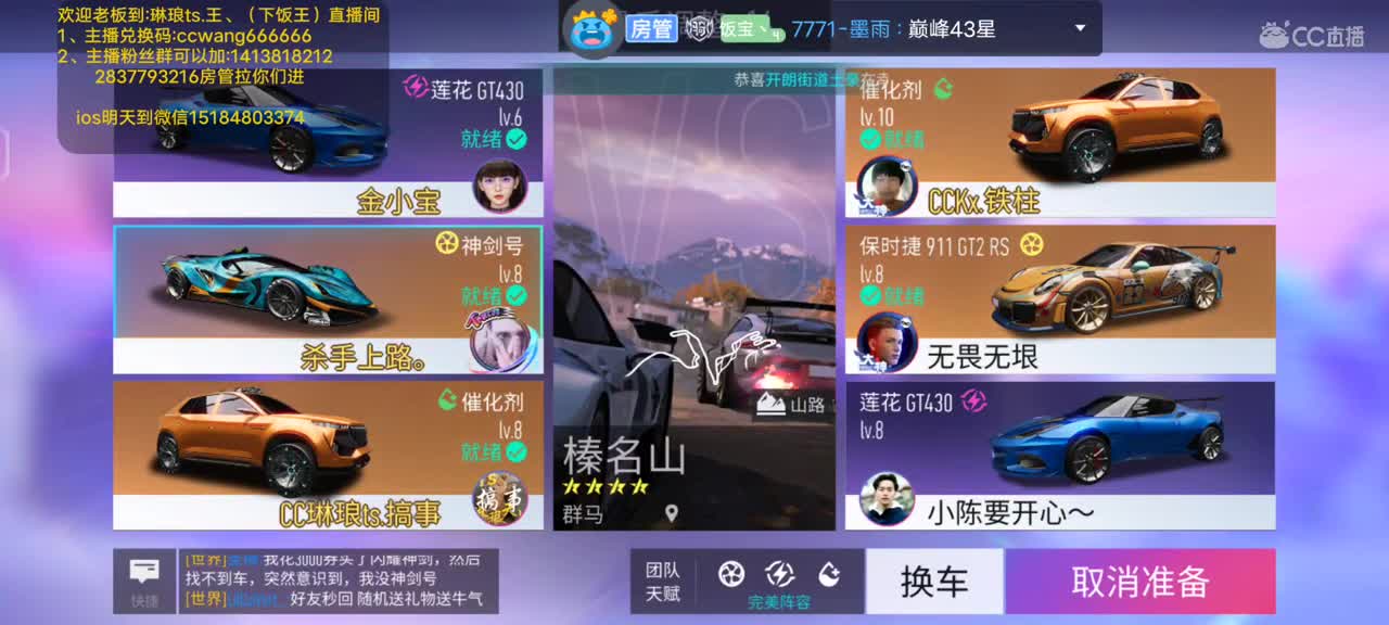 包天   排位  驾照 ios明天到 第2段