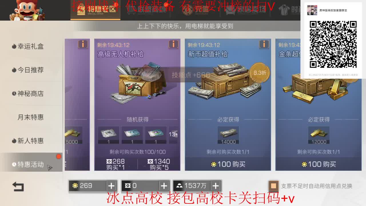 175已过冰点高校专攻卡关在线接 第1段