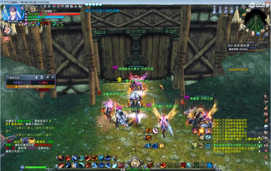 8V8全民竞技场 第1段