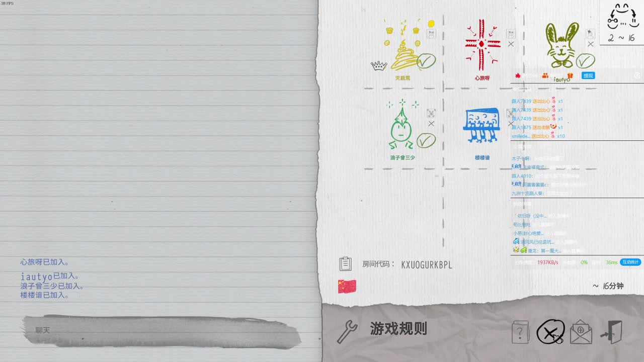 预备白给~！